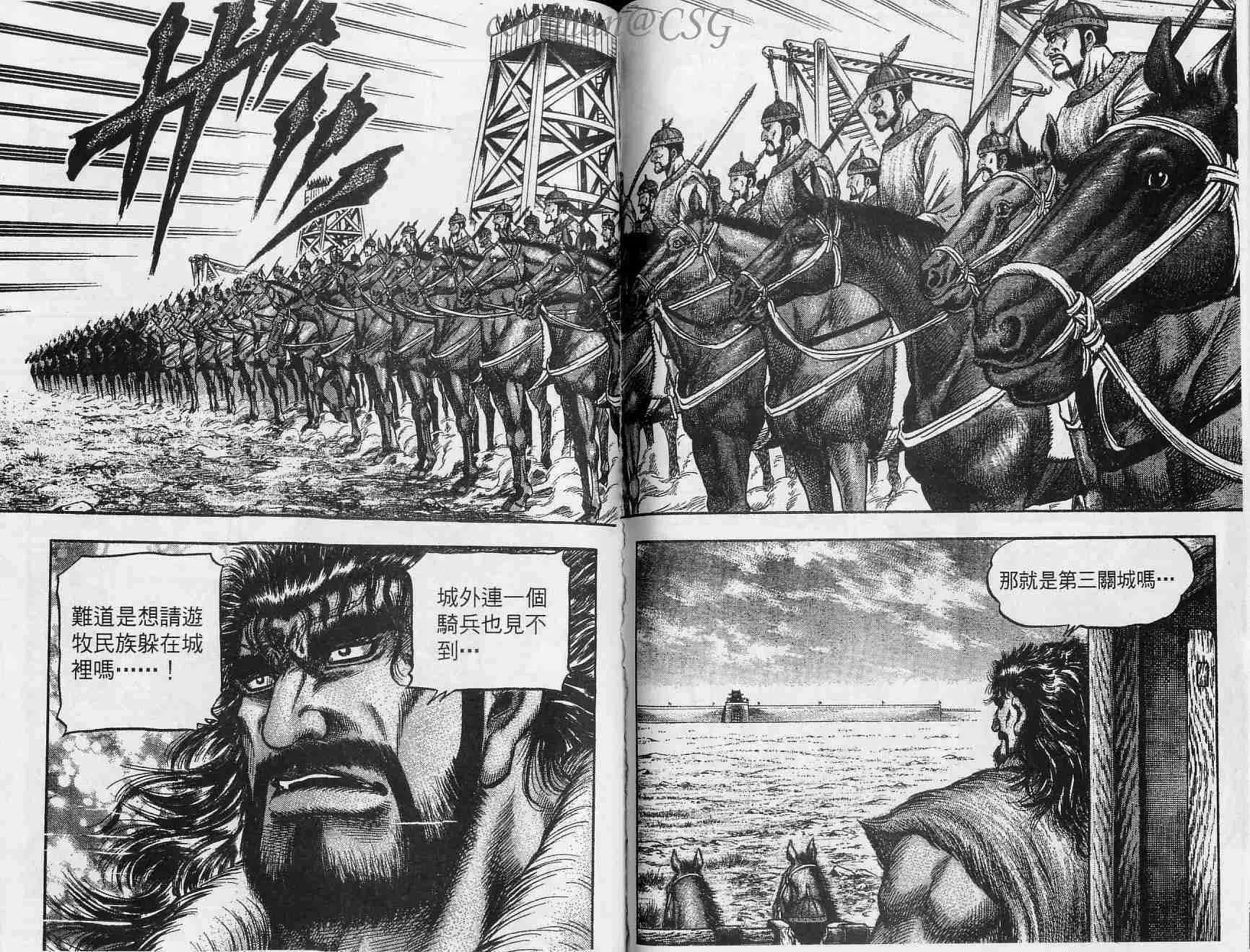 第133话 第11页