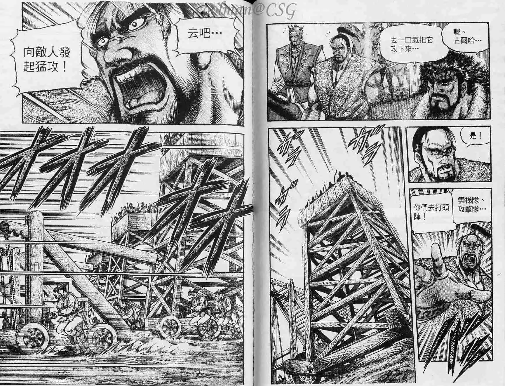 第133话 第12页