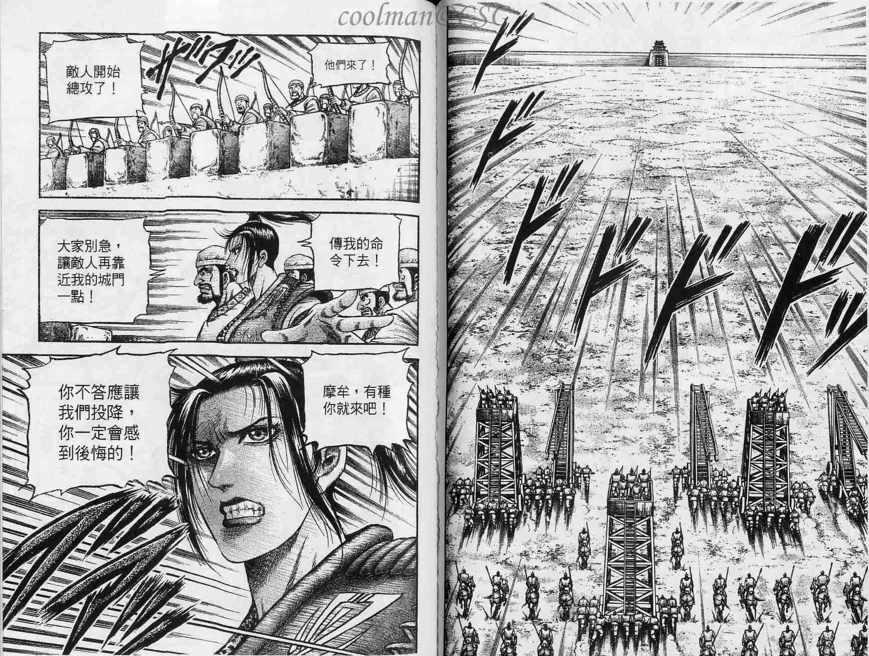 第133话 第13页