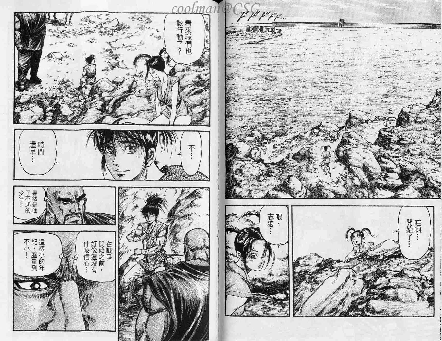 第133话 第14页