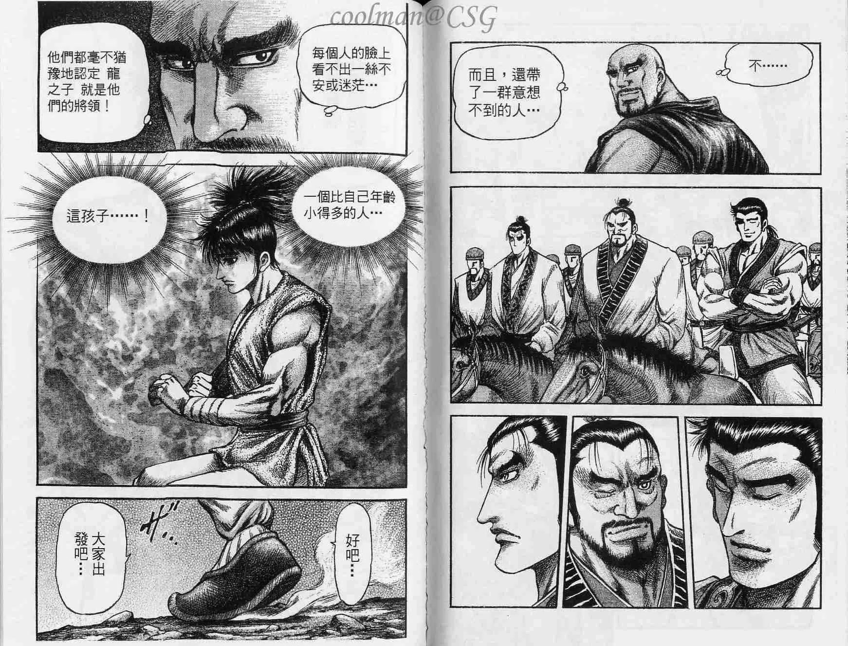 第133话 第15页
