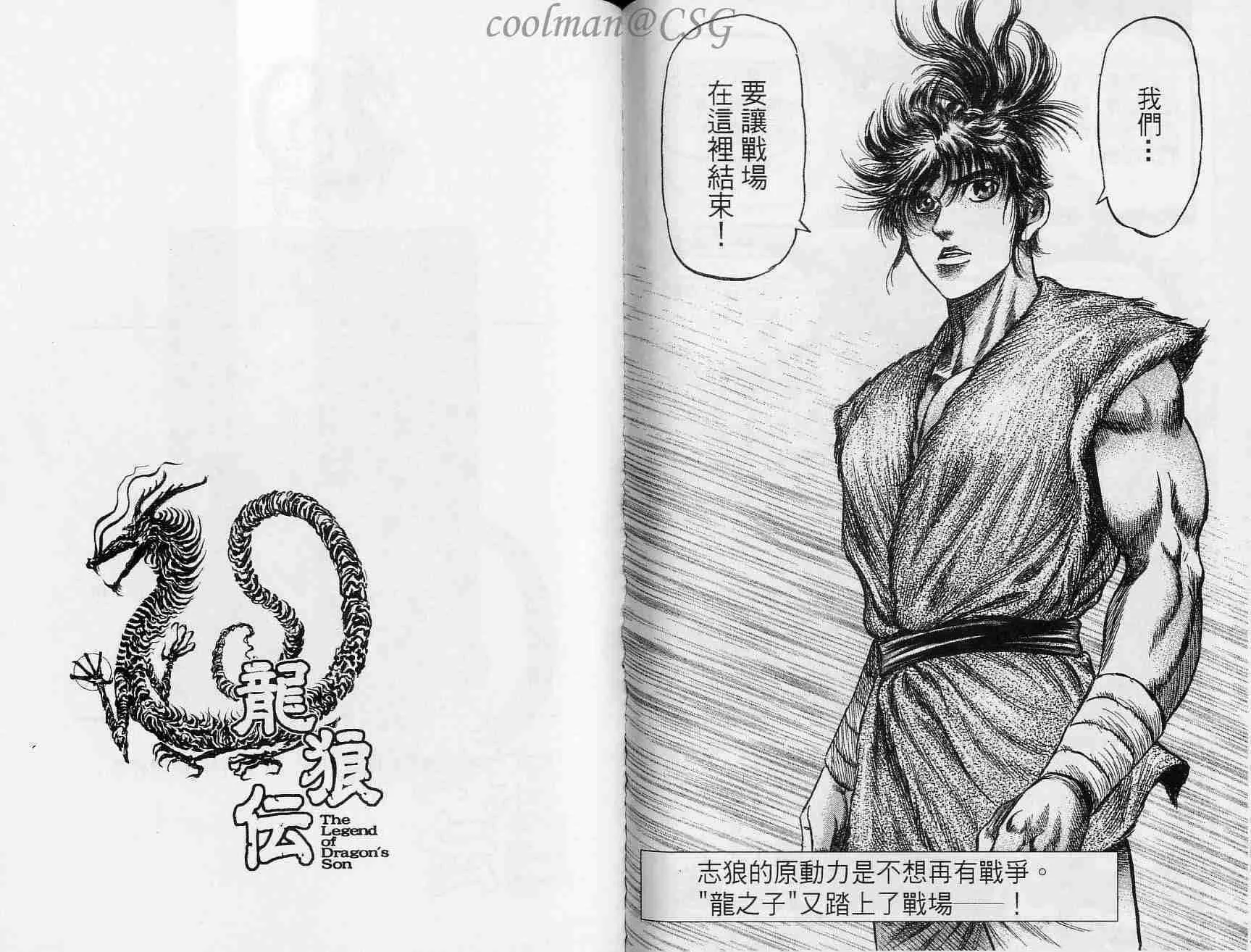 第133话 第16页
