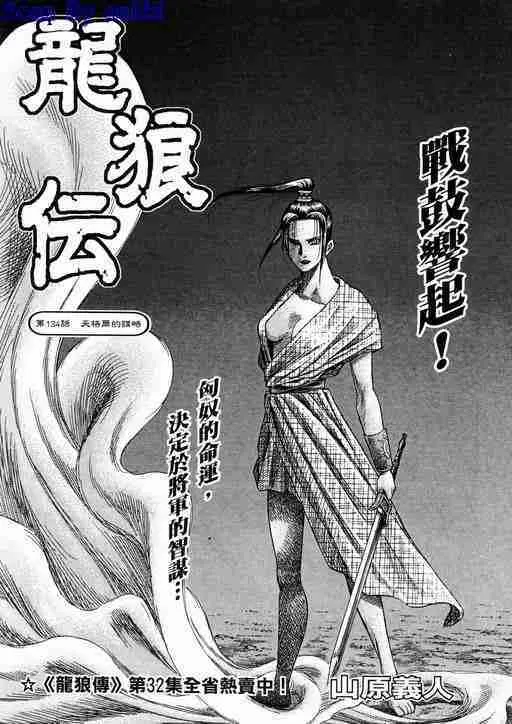 第134话 第1页