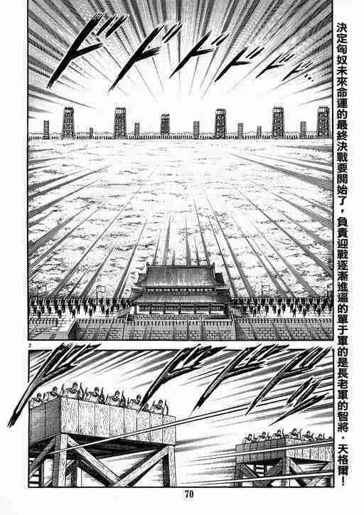 第134话 第2页