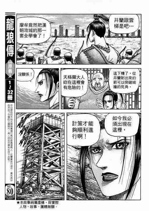第134话 第3页