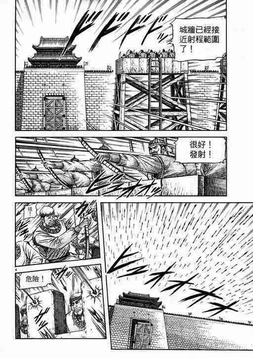 第134话 第4页