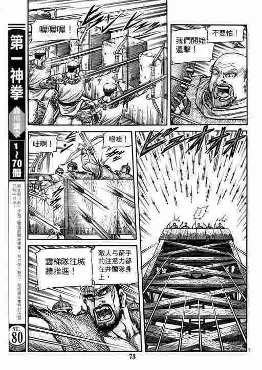 第134话 第5页