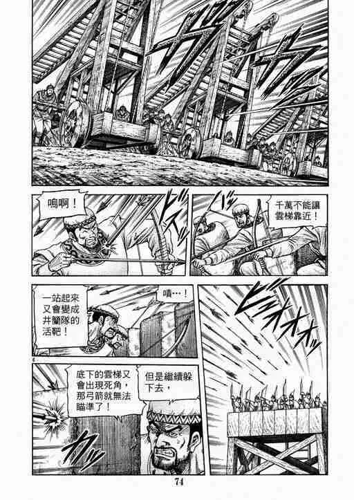第134话 第6页