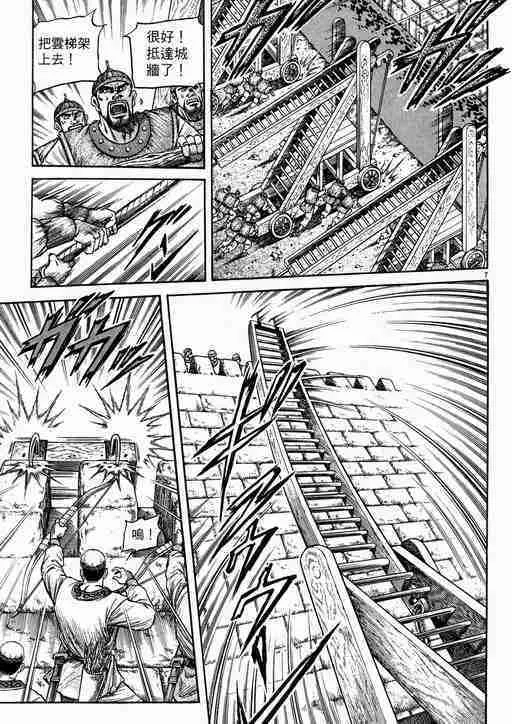 第134话 第7页