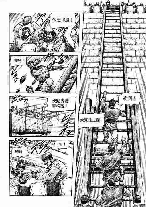 第134话 第8页