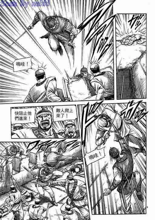 第134话 第9页