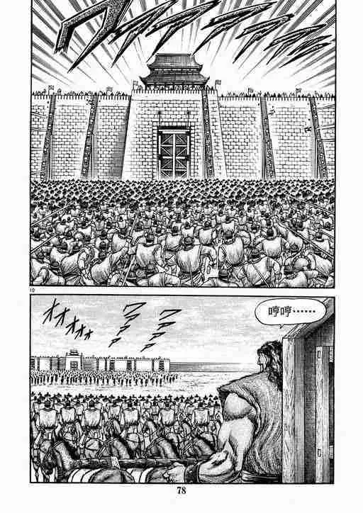 第134话 第10页