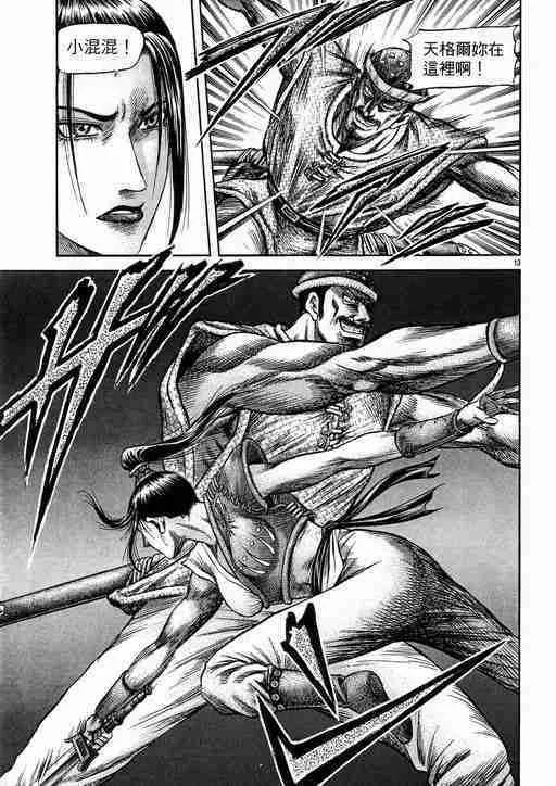 第134话 第13页