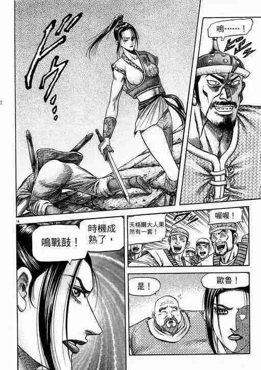 第134话 第14页