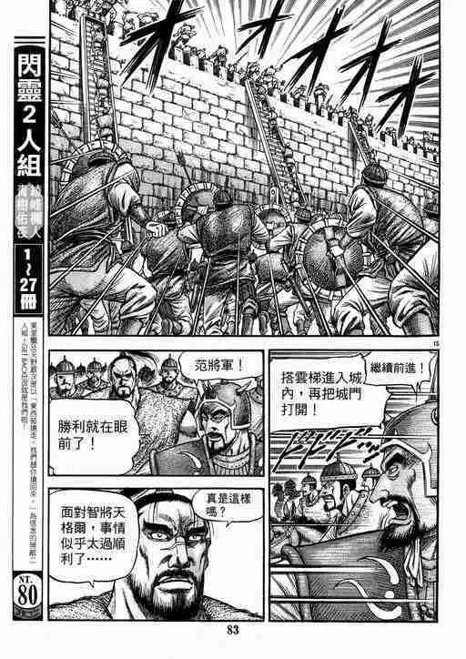 第134话 第15页