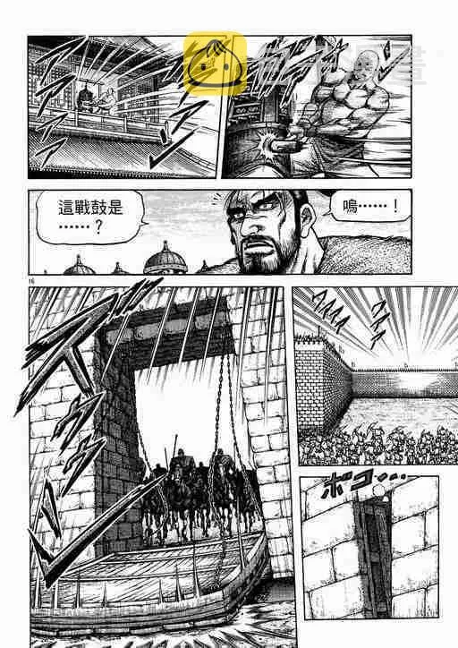 第134话 第16页