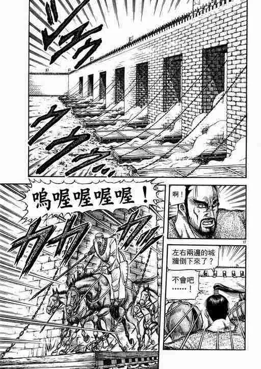 第134话 第17页