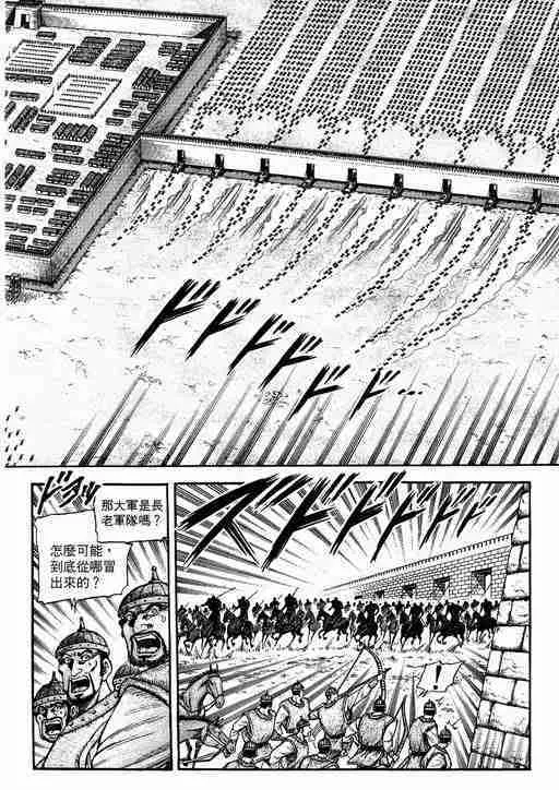 第134话 第18页