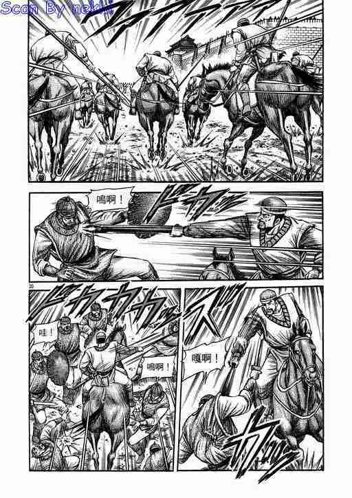 第134话 第20页