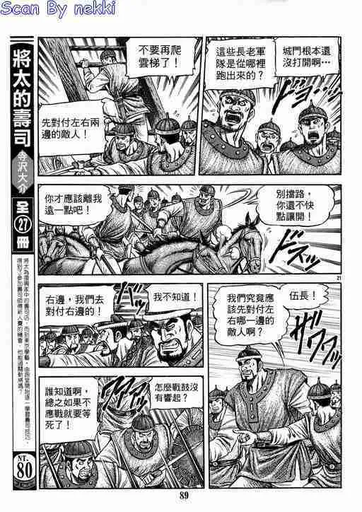 第134话 第21页