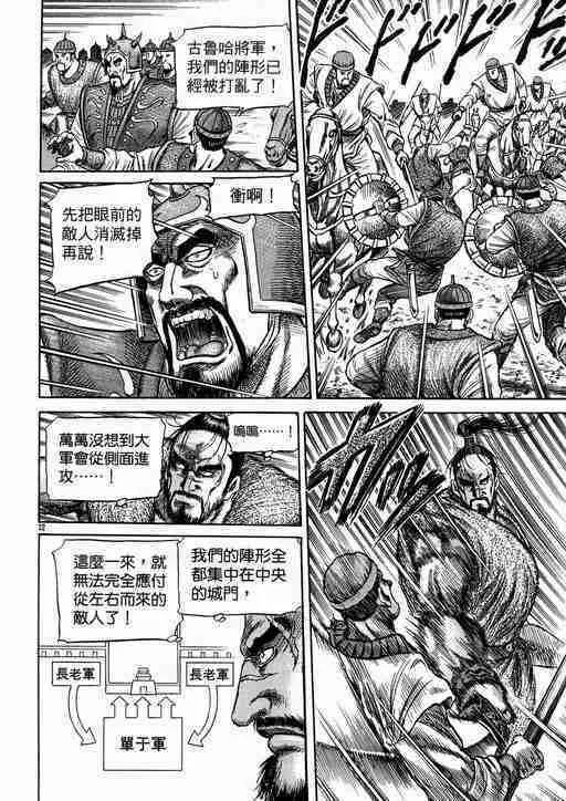 第134话 第22页
