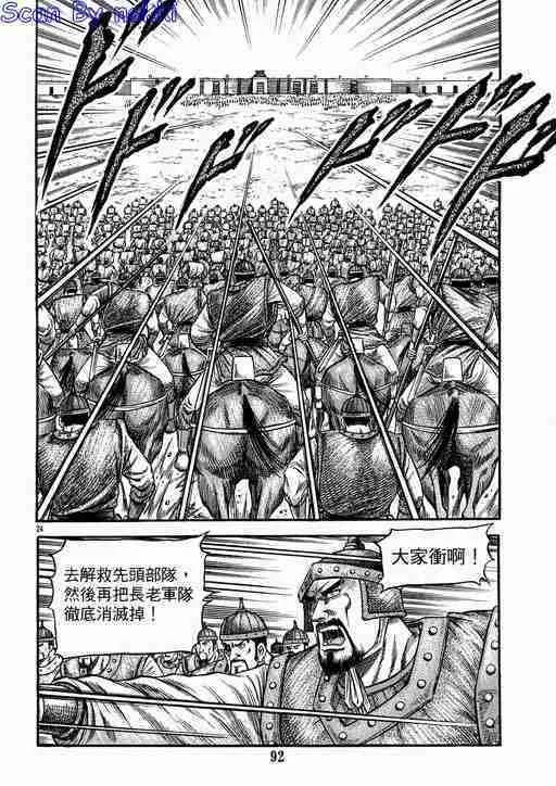 第134话 第24页