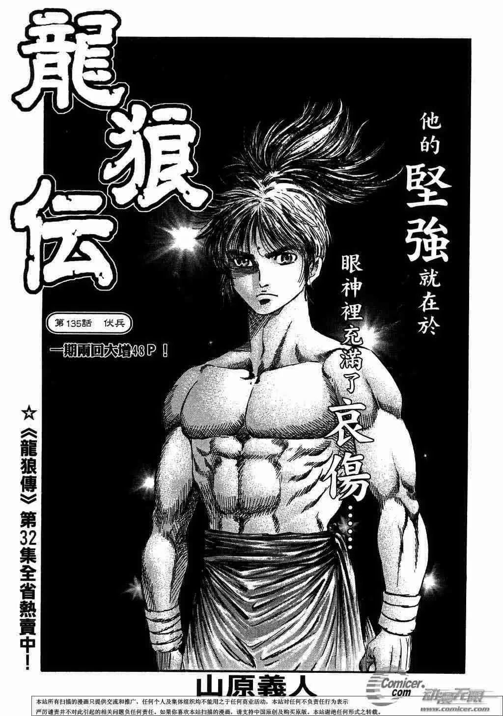 第135话 第1页