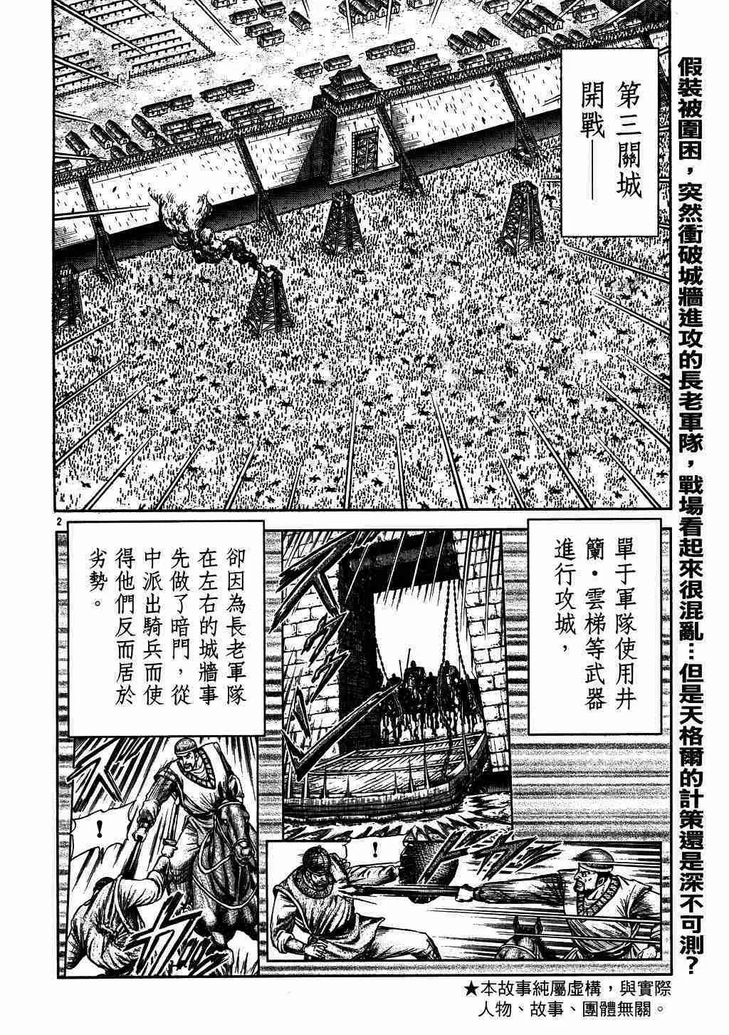 第135话 第2页
