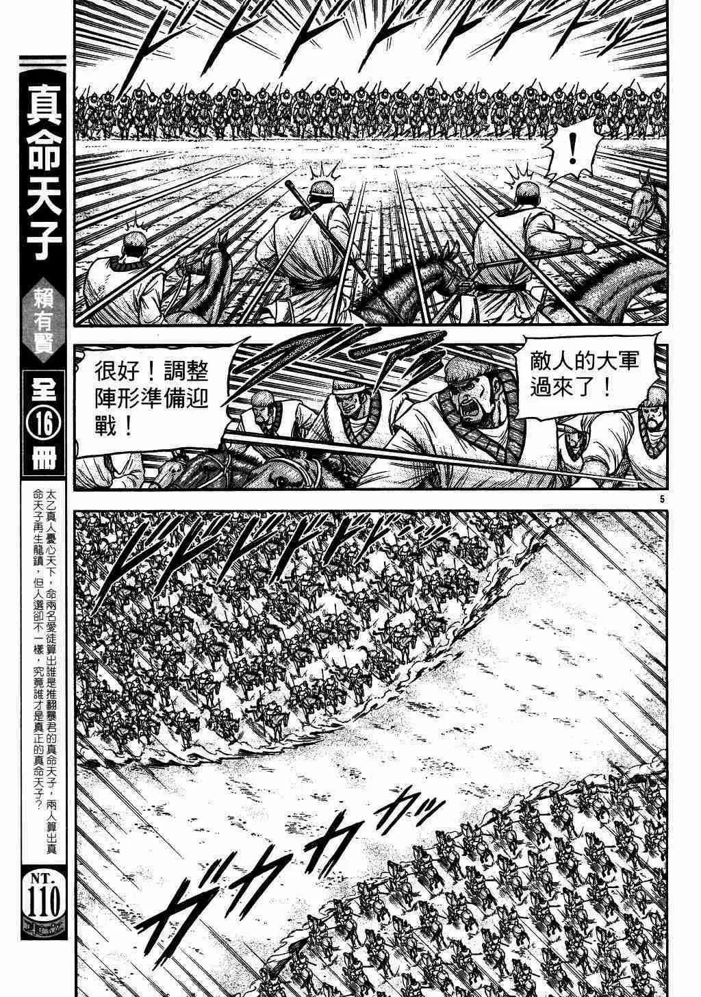 第135话 第5页