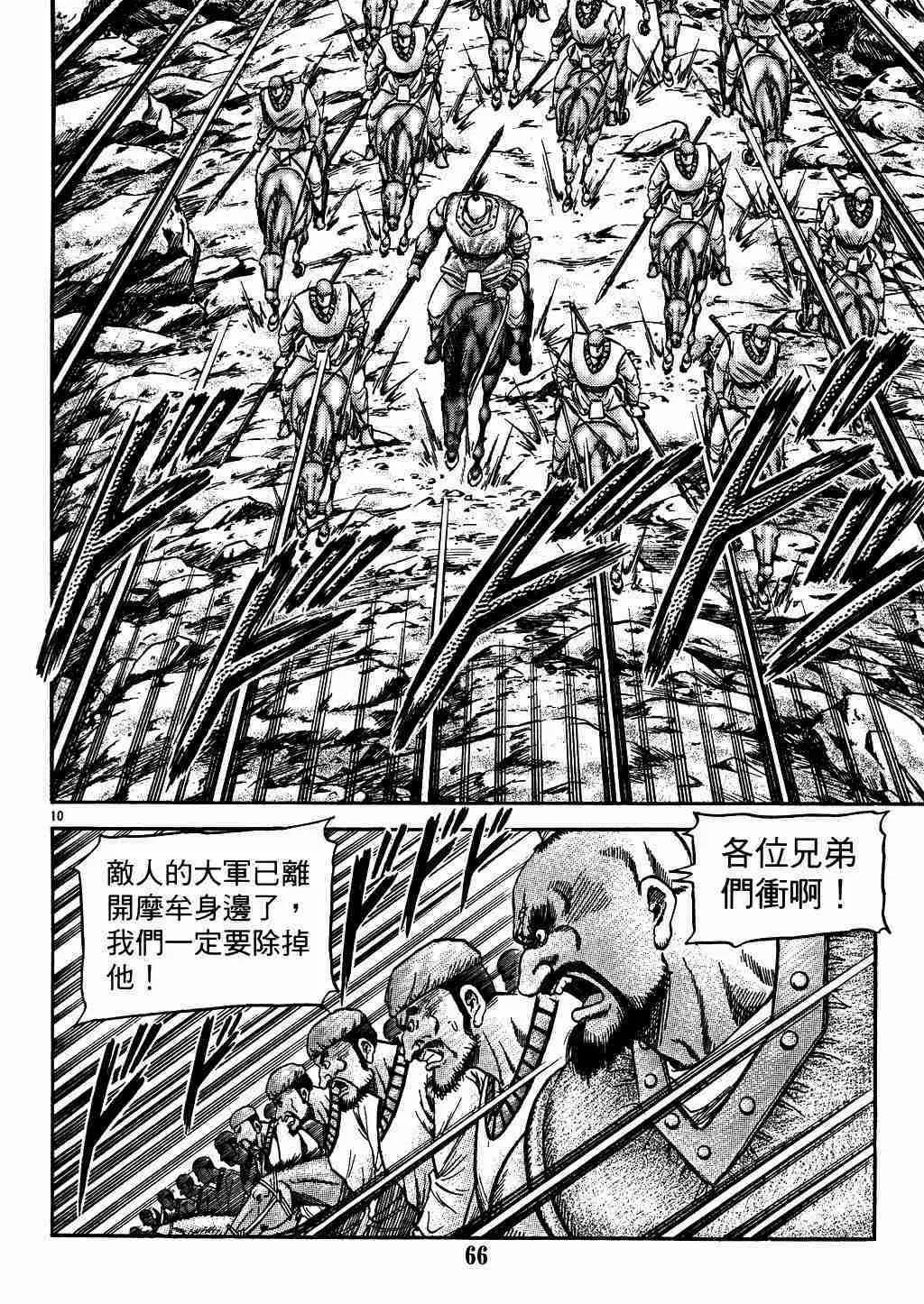 第135话 第10页