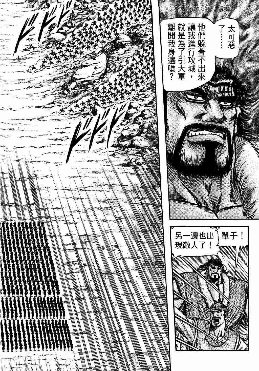 第135话 第12页