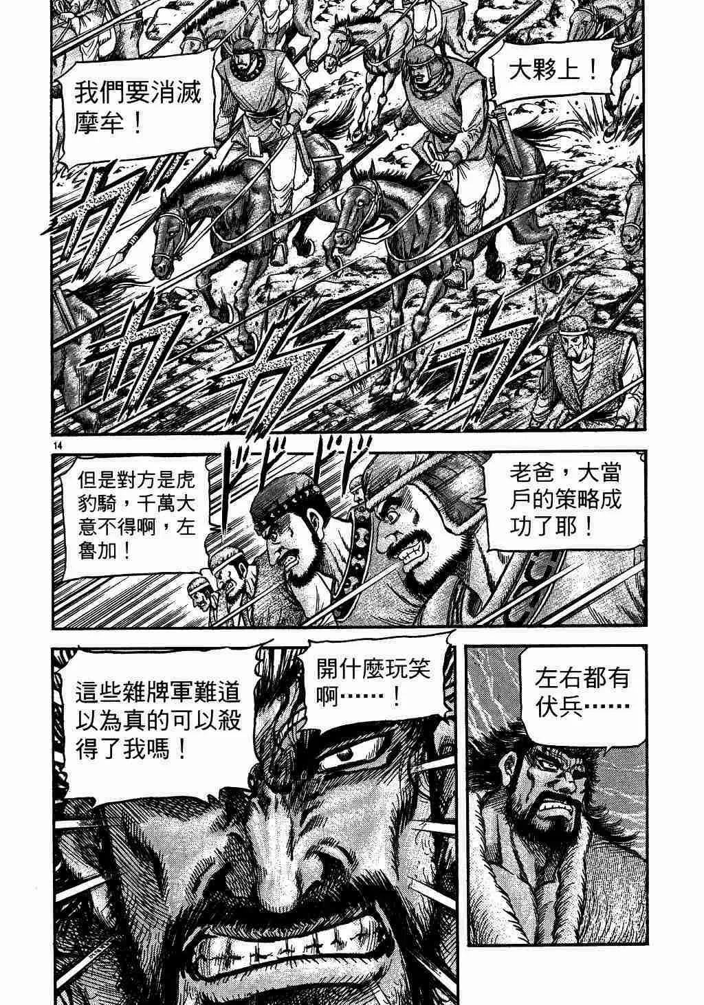 第135话 第14页