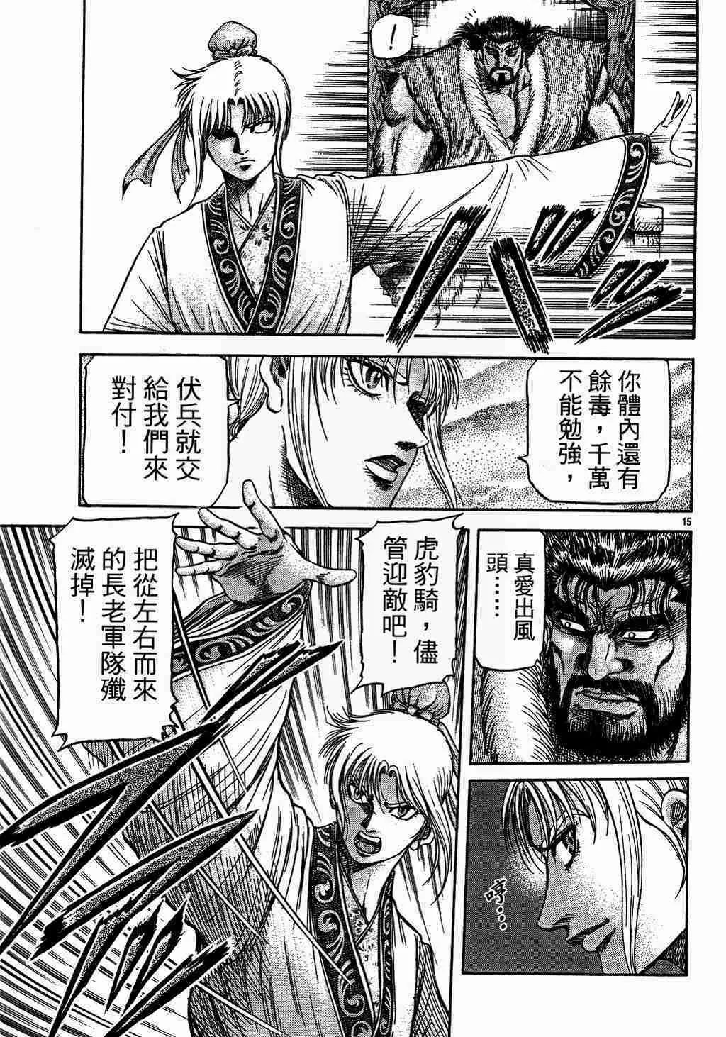 第135话 第15页