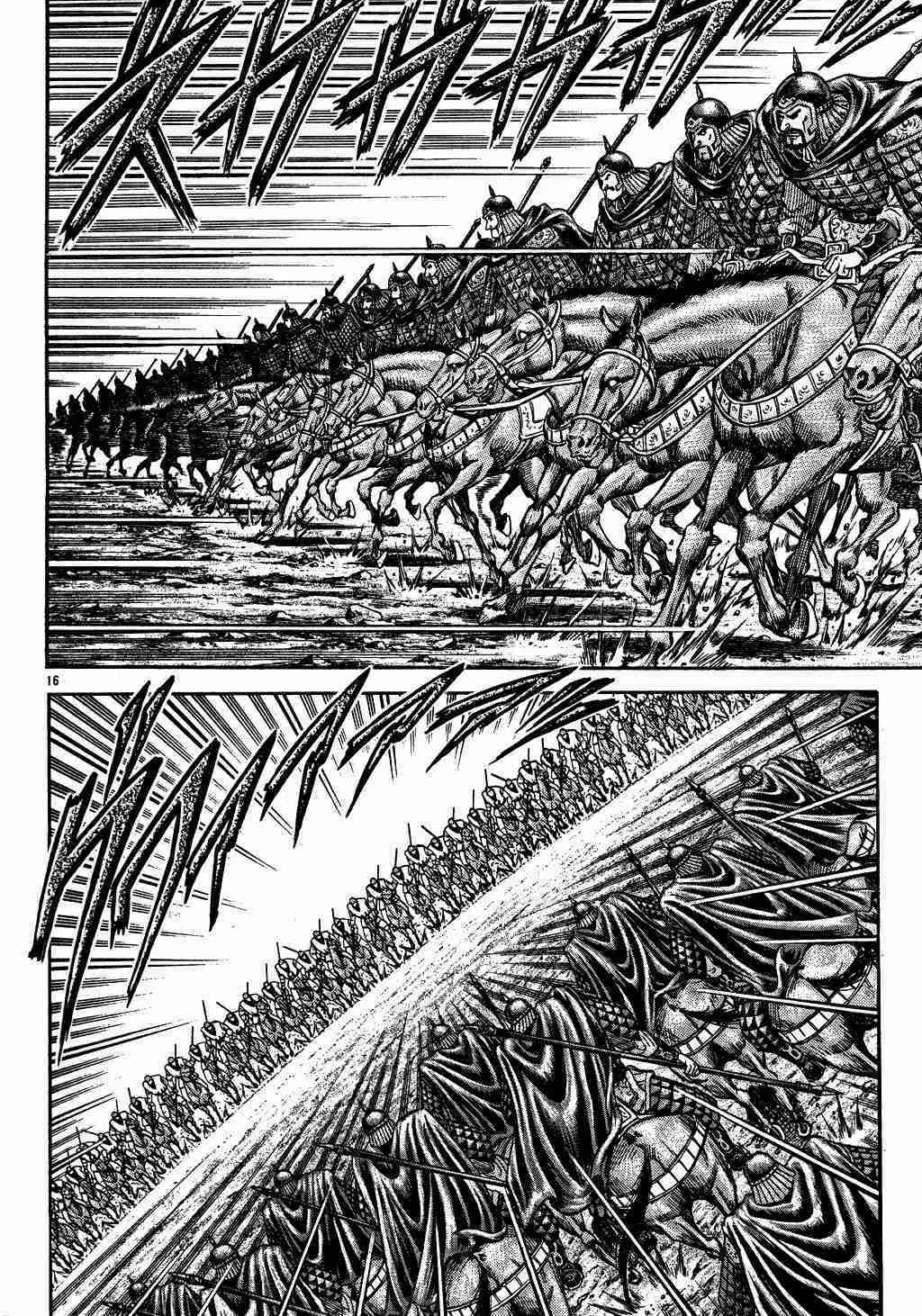 第135话 第16页