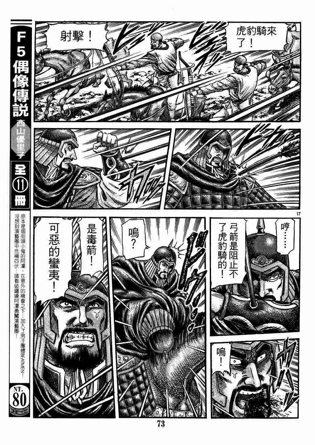 第135话 第17页