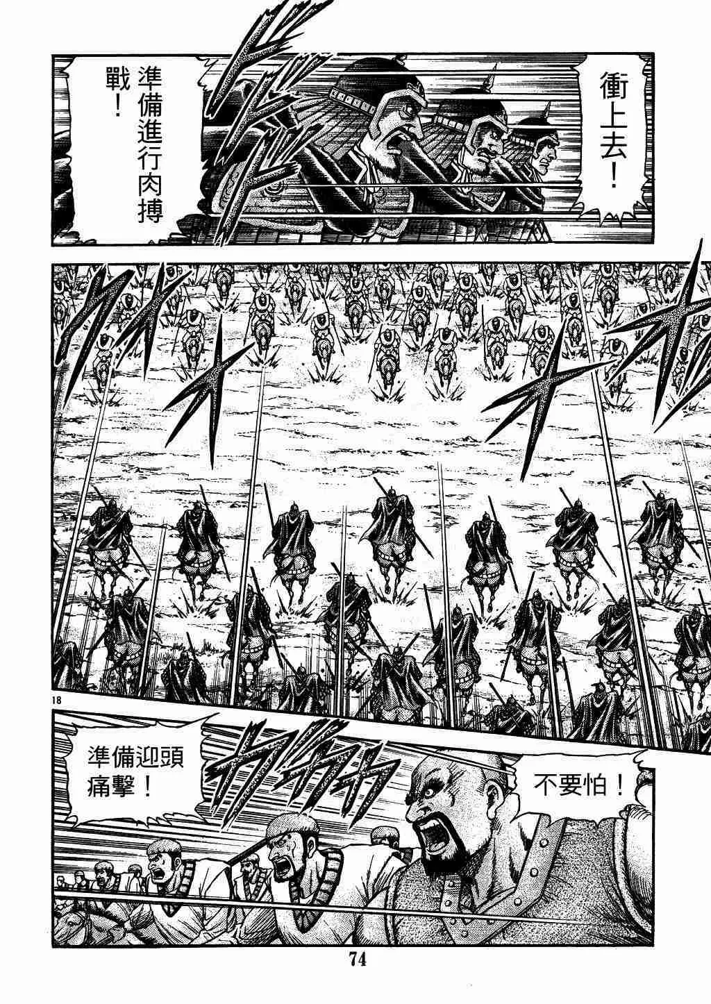 第135话 第18页