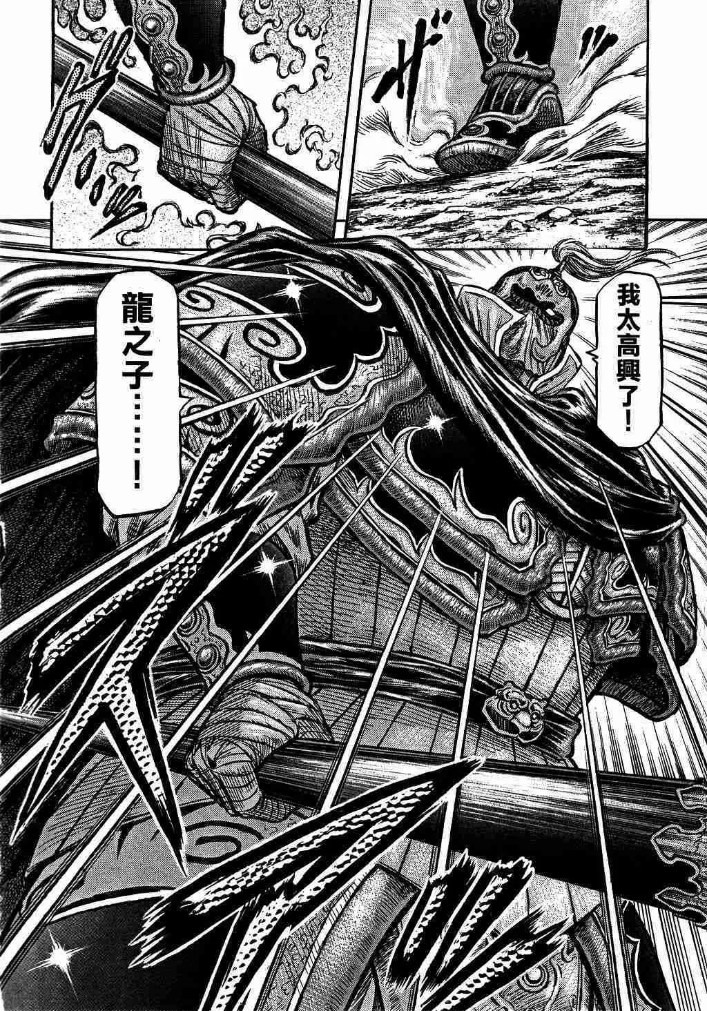 第135话 第26页