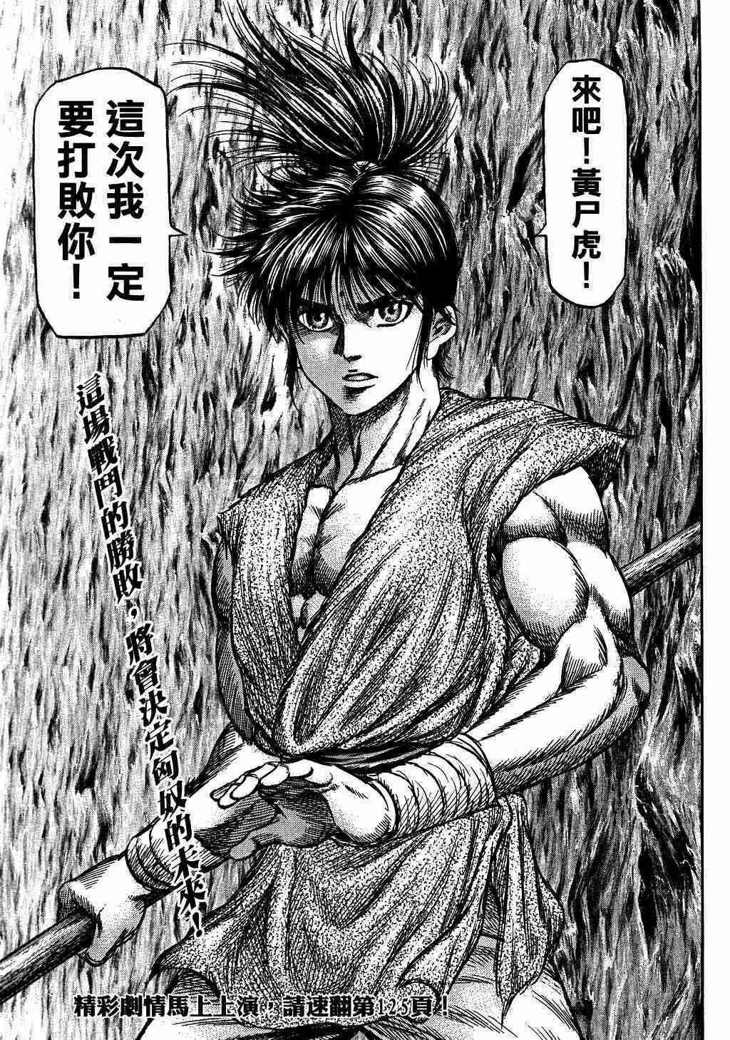 第135话 第27页