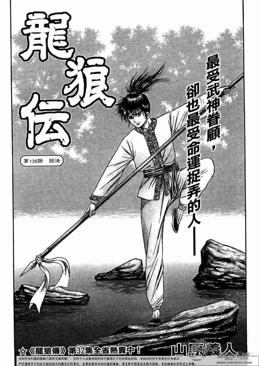 第136话 第1页