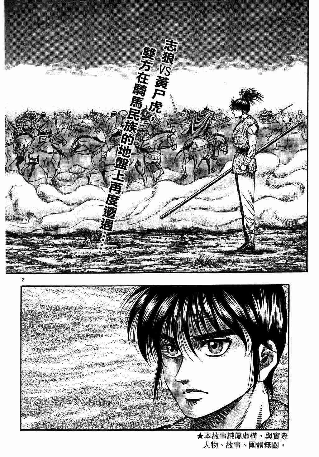 第136话 第2页