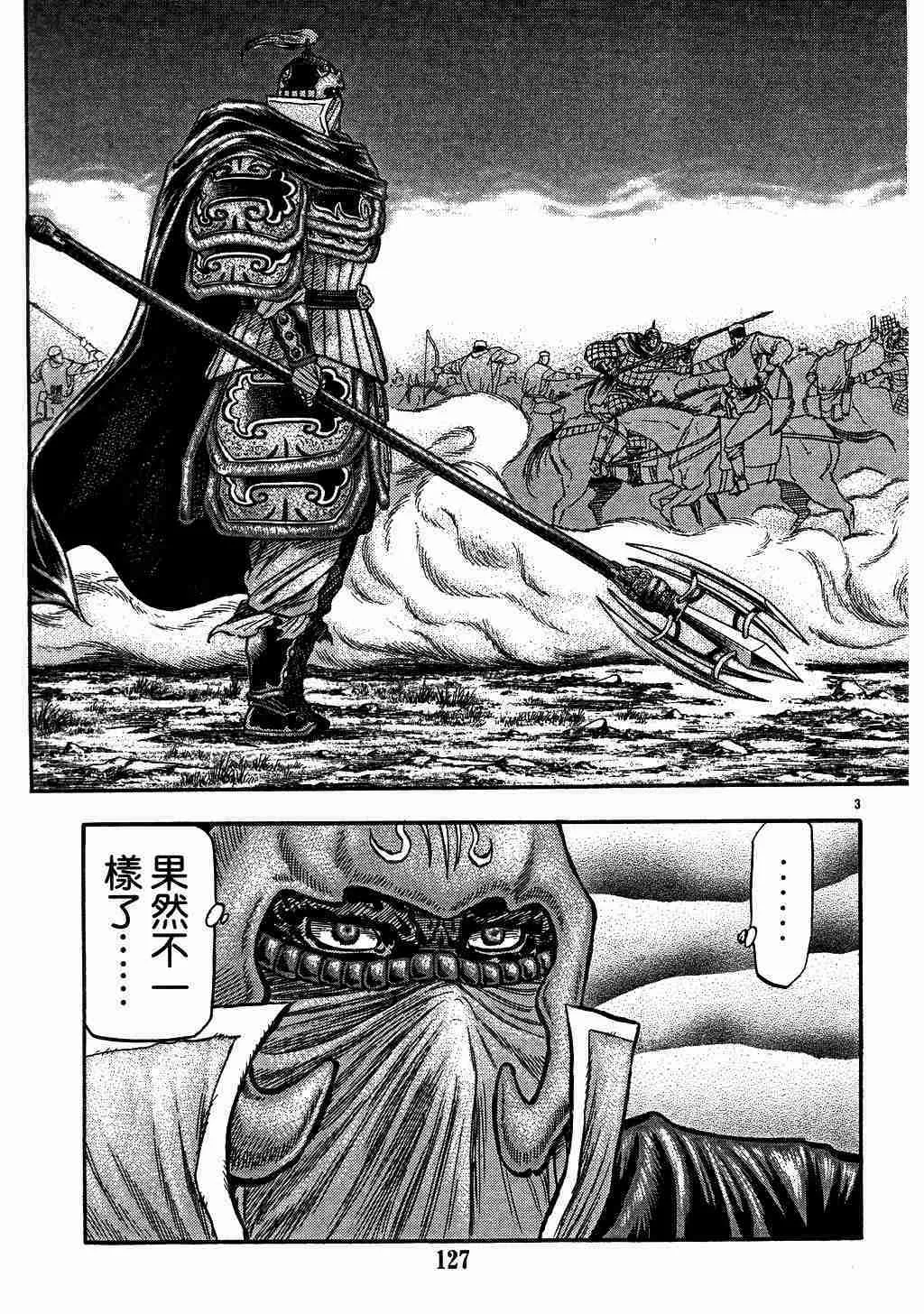 第136话 第3页