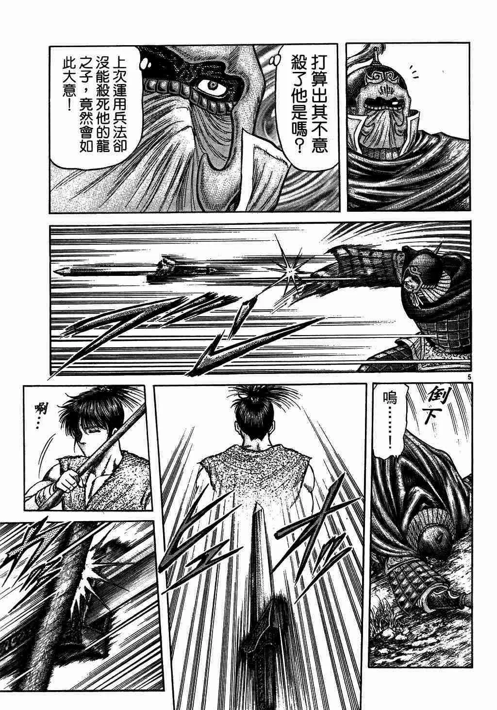 第136话 第5页