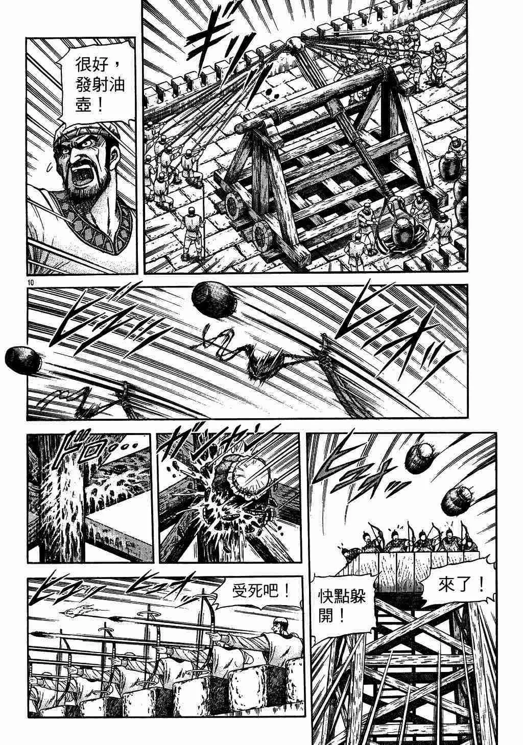 第136话 第10页