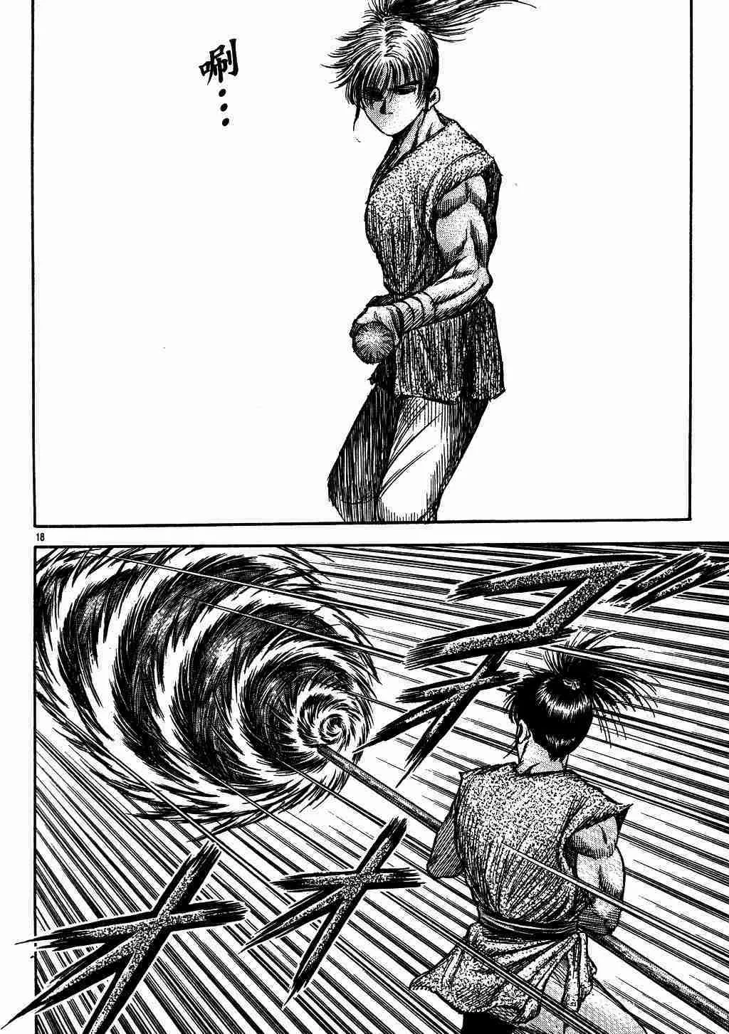 第136话 第18页
