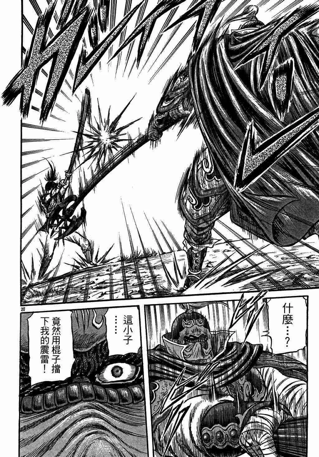 第136话 第20页