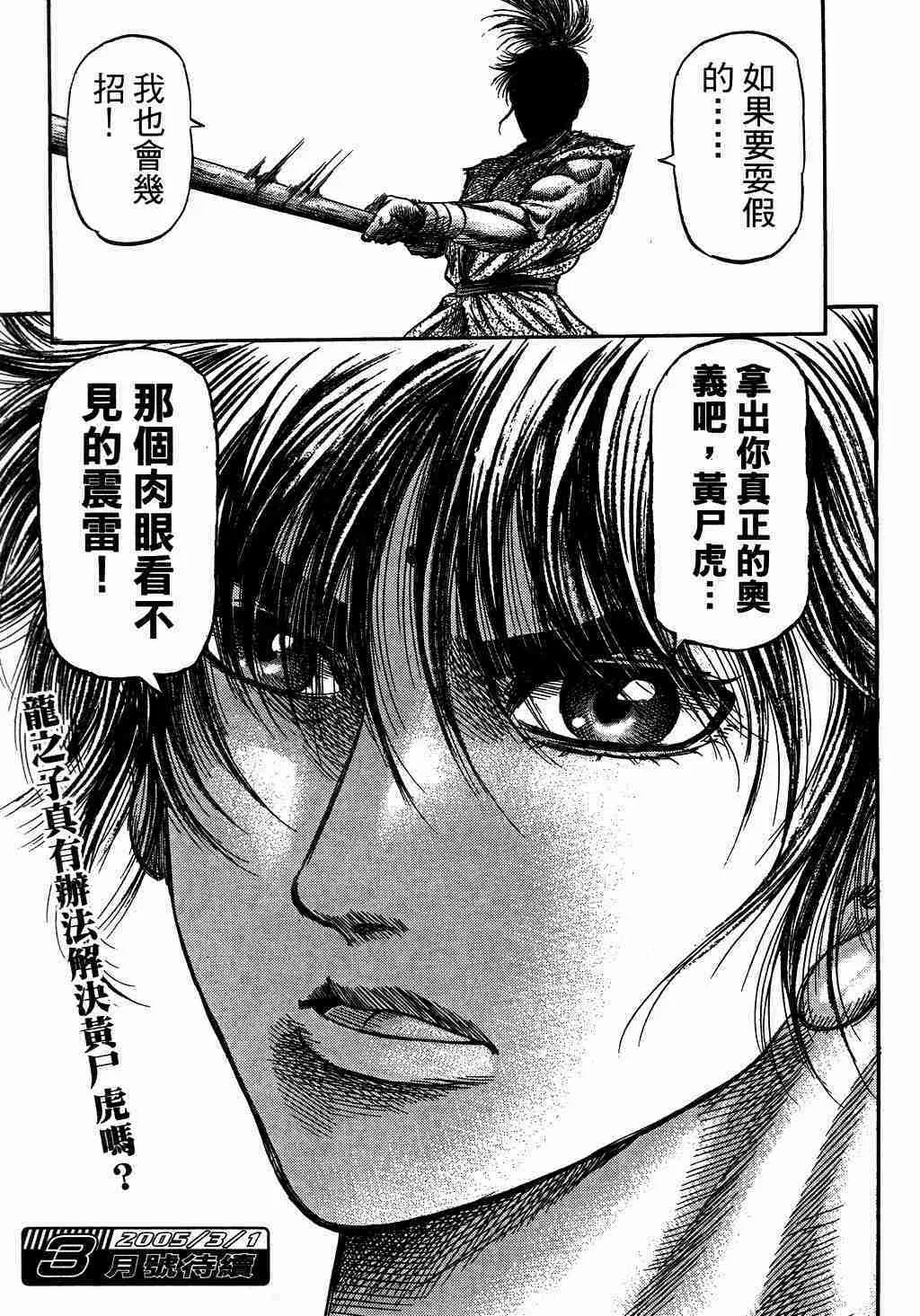 第136话 第21页