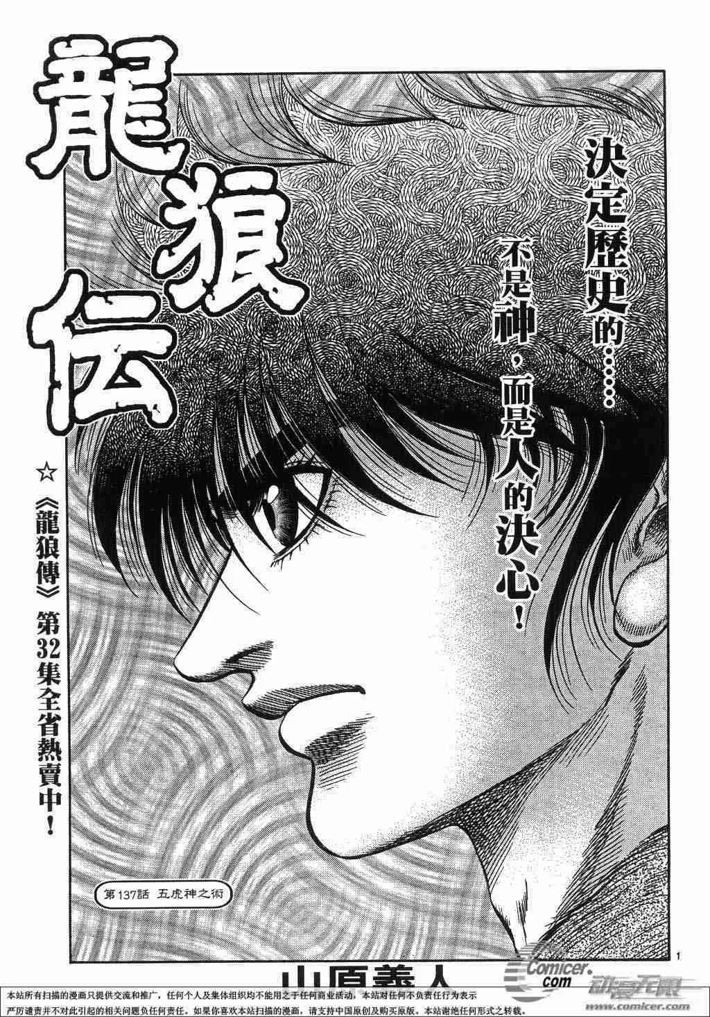 第137话 第1页