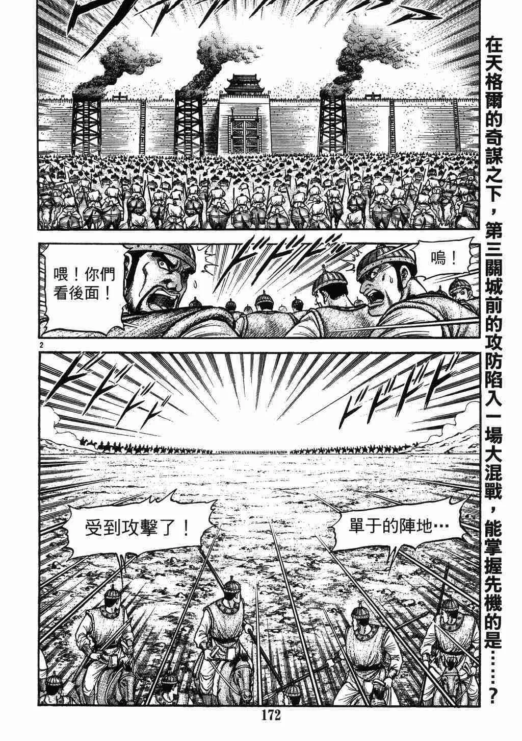 第137话 第3页