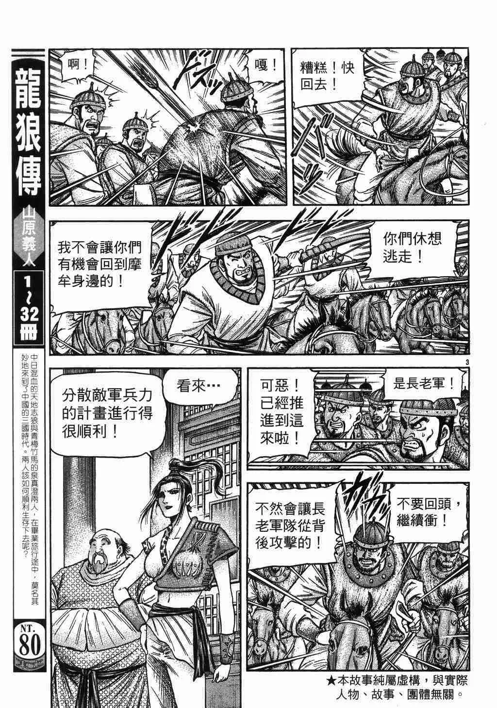 第137话 第4页