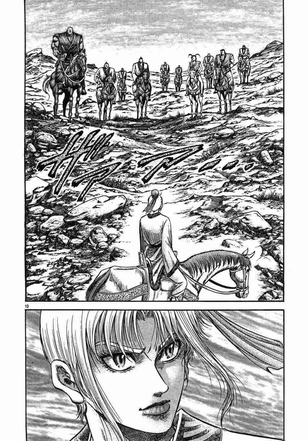 第137话 第11页